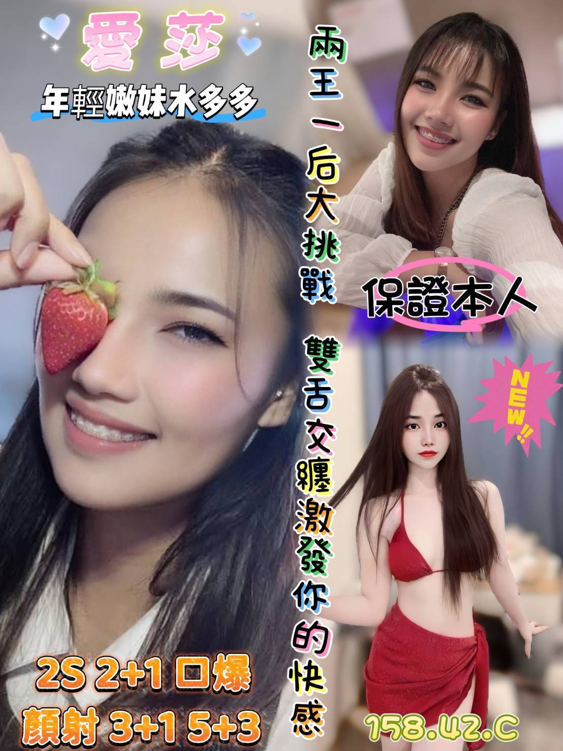 新店定點茶 思菱 小模 20/36D 瑜伽老師